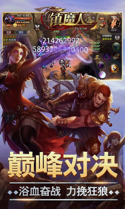 镇魔人百度版截图2