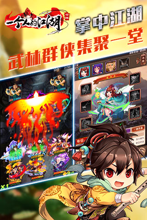 一个人的江湖百度版截图1