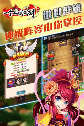 一个人的江湖百度版截图3
