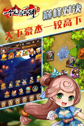 一个人的江湖百度版截图2