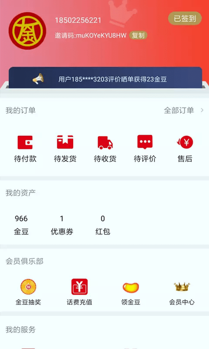 九金截图2