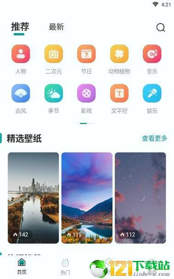 鹦鹉壁纸截图1