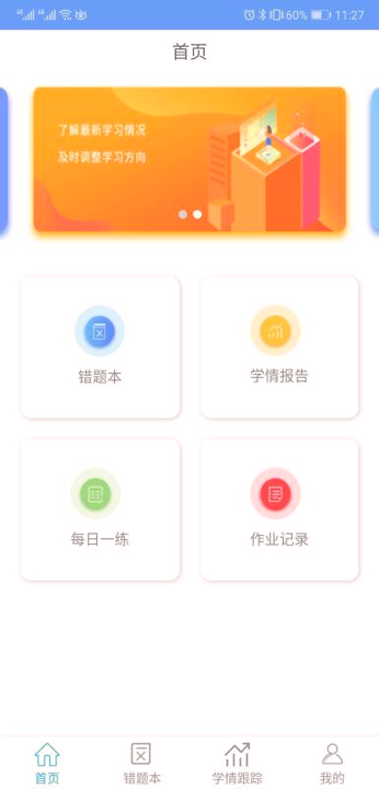 优分宝截图1