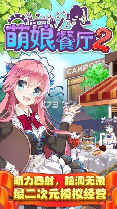 恋爱吧少女合租公寓爱情故事截图4