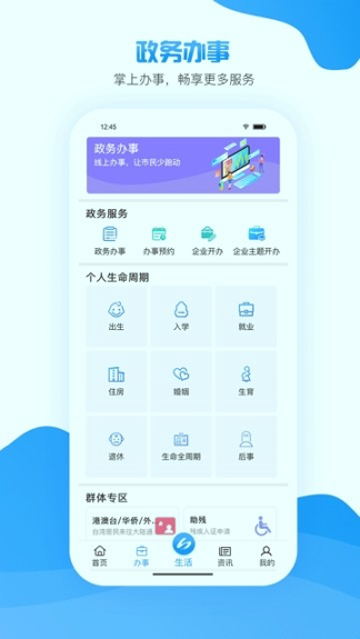 i罗湖截图2