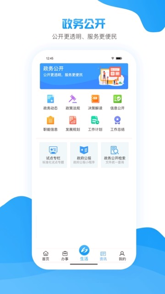 i罗湖截图3