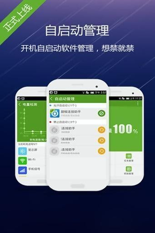 甜椒省电截图1