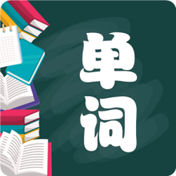 小学一起单词学习