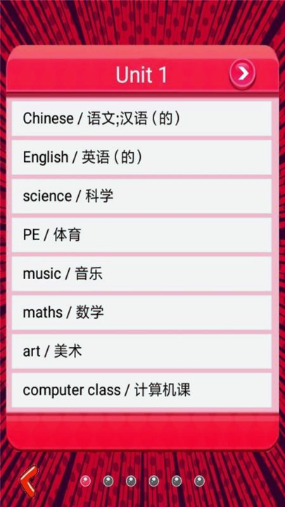 小学一起单词学习截图4