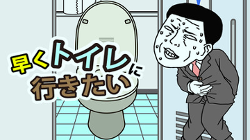 我想早点去厕所截图2