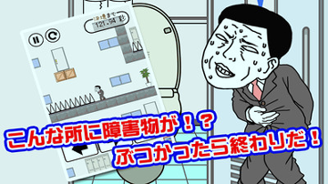 我想早点去厕所截图1