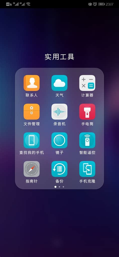 实用手电筒app截图3