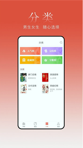 超阅追书小说截图1