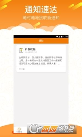 悠久家长版截图1