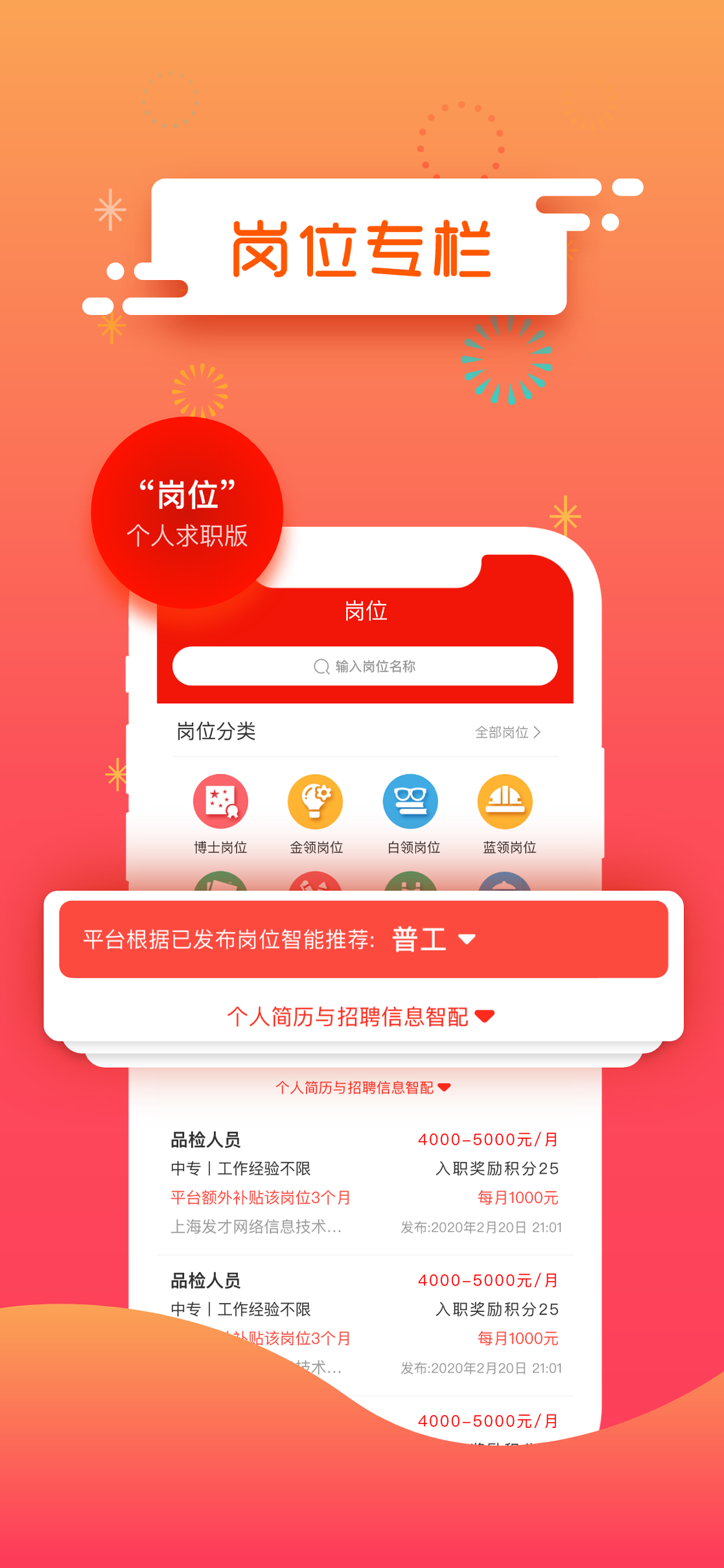 发才网截图4