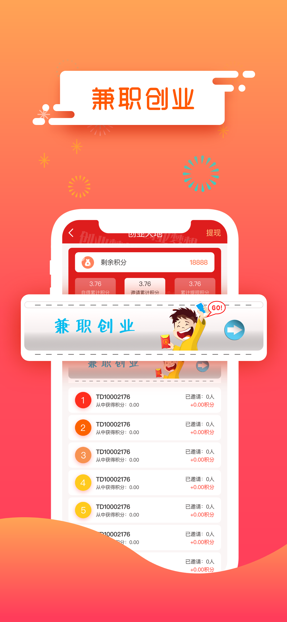 发才网截图2