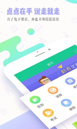 知新点点截图1