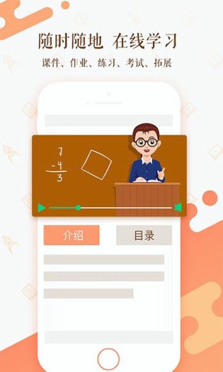 知新点点截图2