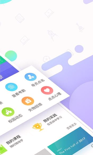 知新点点截图4