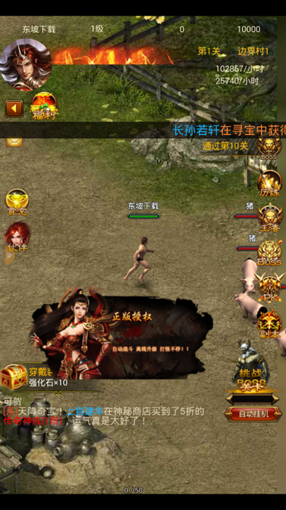 屠龙战记满v版截图4