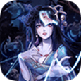 绝顶地狱