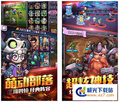 暴走萌部落2百度版截图1
