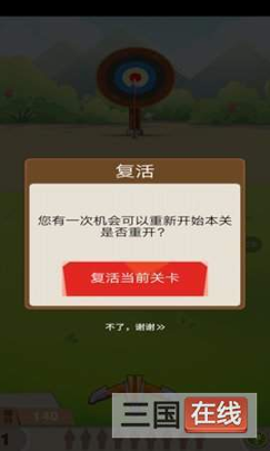 射箭跳一跳截图1