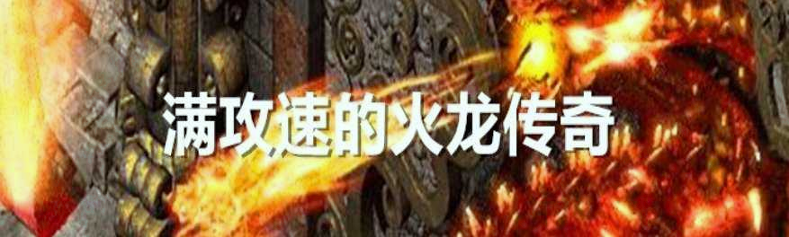 超变攻速版截图3