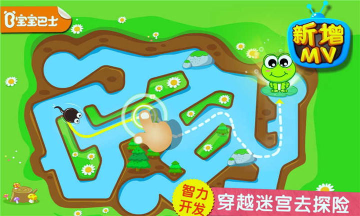 小蝌蚪寻亲记截图1