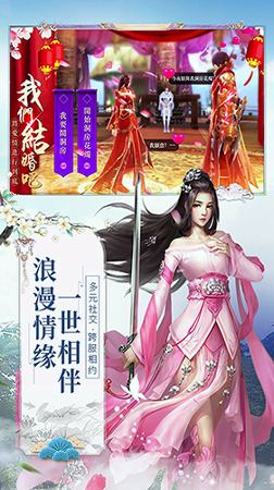 仙魔圣域截图1