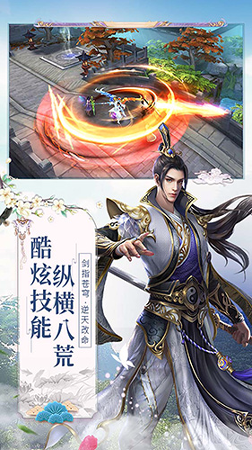 仙魔圣域截图3