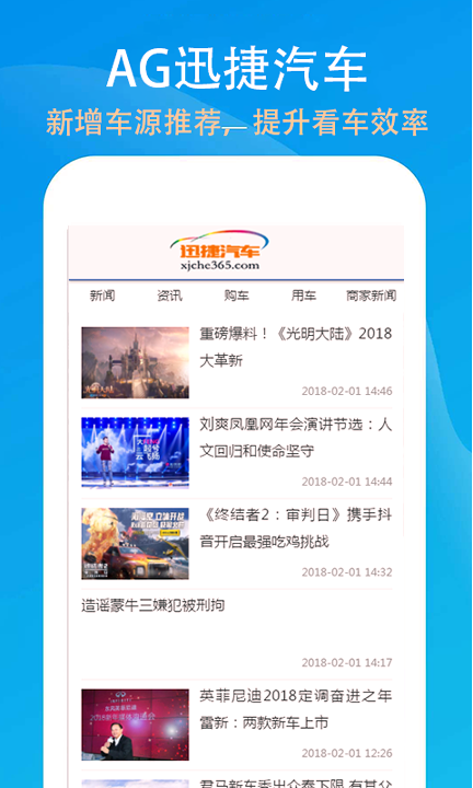 ag迅捷汽车截图2