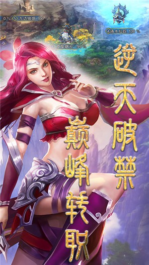 战场女神之美姬传飞升版截图5