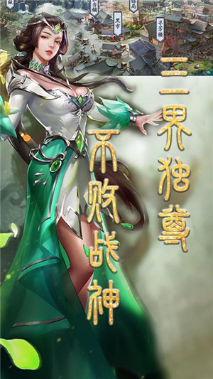 战场女神之美姬传飞升版截图1