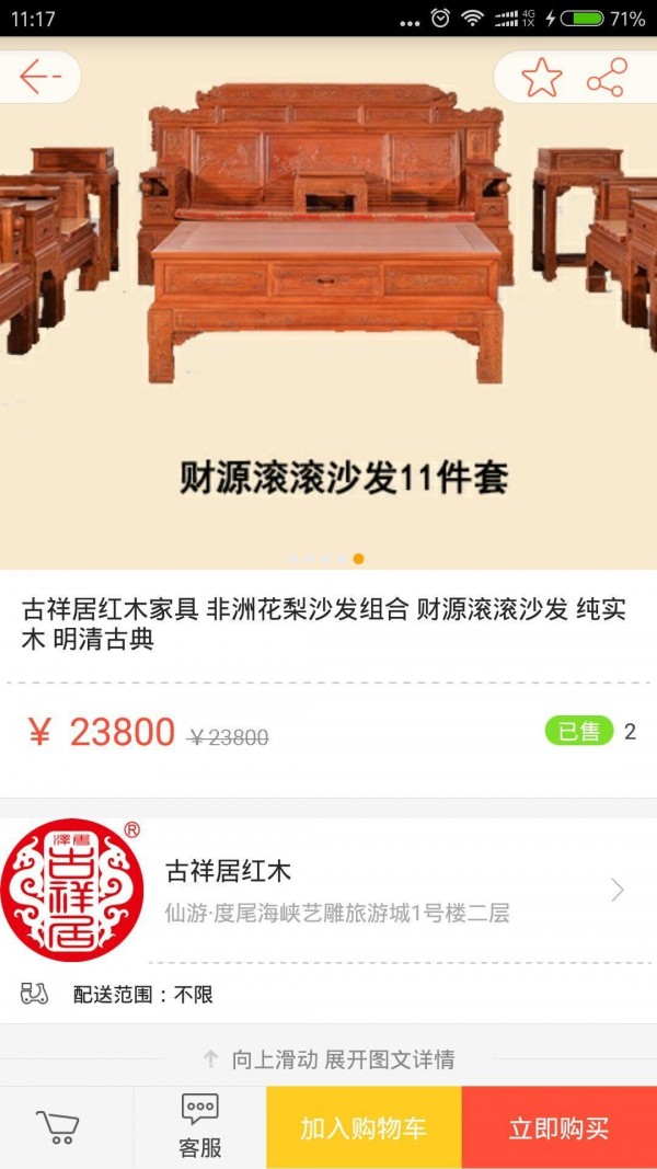 海峡艺雕城截图2