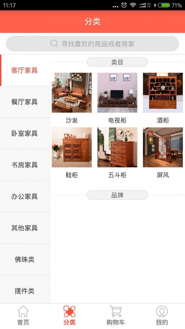 海峡艺雕城截图1