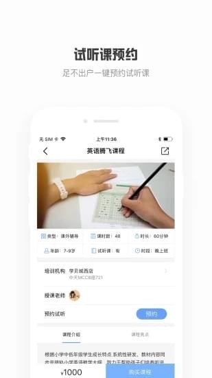 学贝截图1