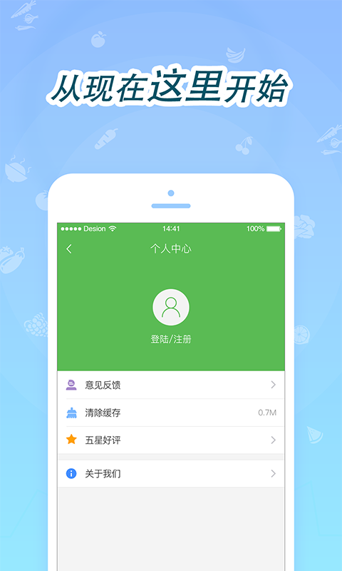 今日养生截图5