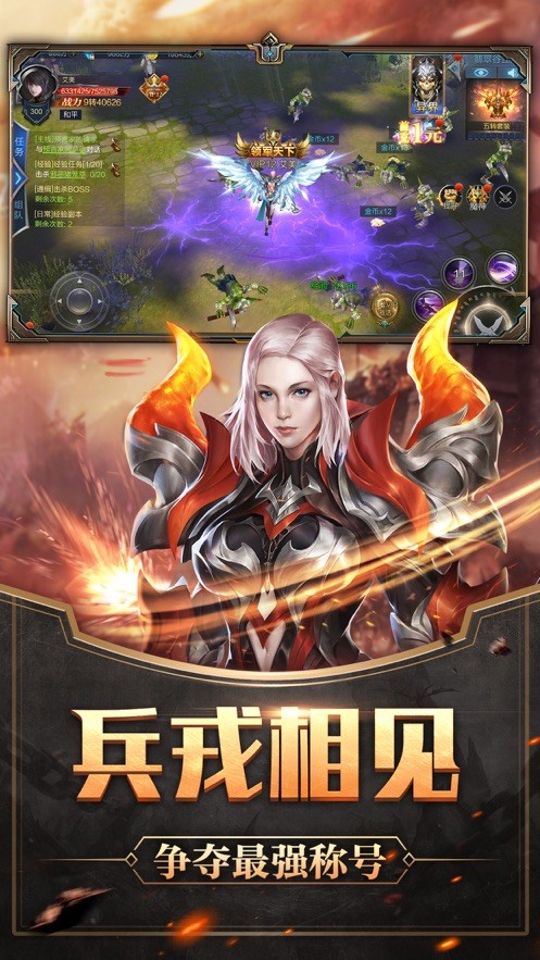 神魔入世截图2