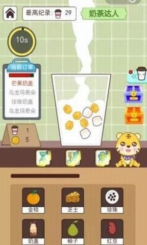 天天做奶茶截图2