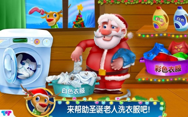 圣诞老人的小助手截图4