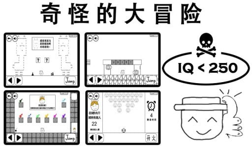 奇怪的大冒险2021截图5