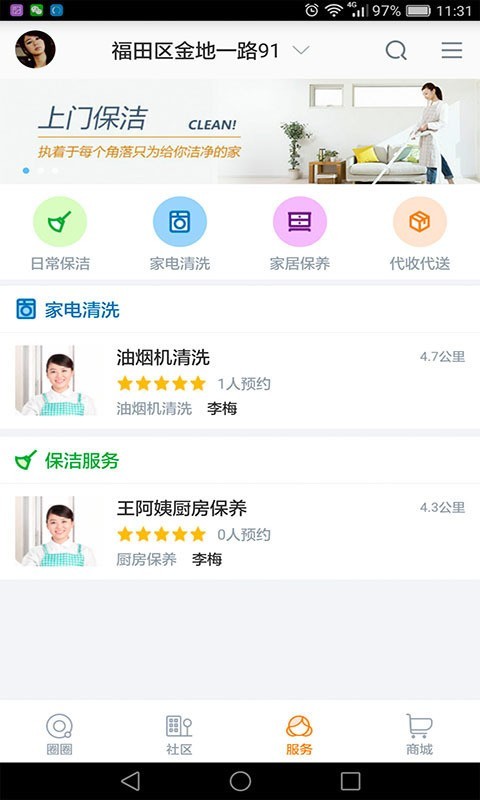 绿财圈圈截图3