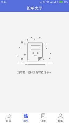 维修保师傅截图3