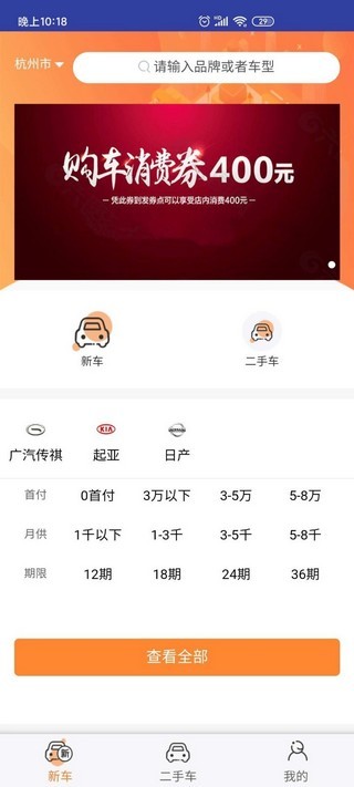 酷风汽车截图4