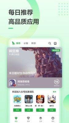 药膳养生截图1