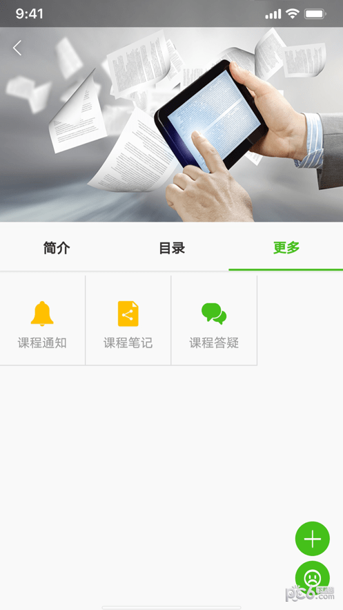 奥鹏教师教育网截图1