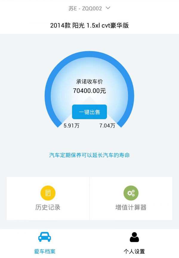 66车截图2