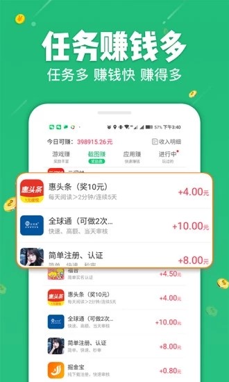 桔子接码截图1