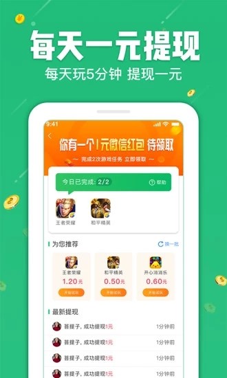 桔子接码截图2